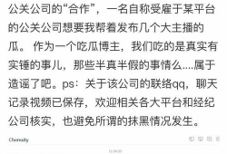 直播间看吃瓜群众爆料,吃瓜群众爆料惊人内幕
