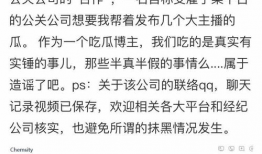 直播间看吃瓜群众爆料,吃瓜群众爆料惊人内幕