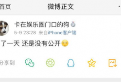 吃瓜吐槽社爆料,娱乐圈最新猛料大揭秘！