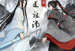 魔道祖师动漫,探寻仙侠世界的爱恨情仇